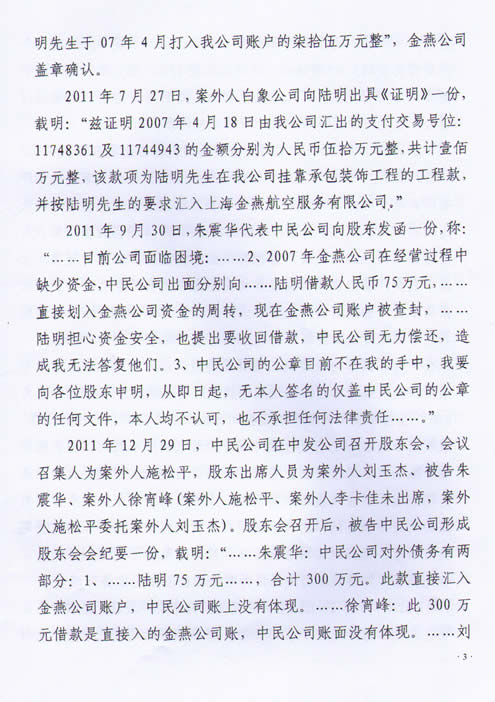 陆明诉上海中民资产管理有限公司及公司股东连带清偿债务案