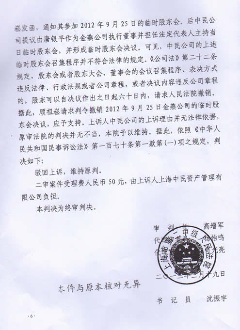 [公司章程]股东会同意借款决议范本